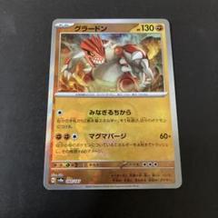 グラードンEX HP180 トレーディングカード トレーディングカード
