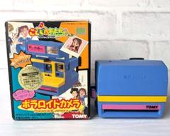 【希少】TOMY ポラロイドカメラ　箱付き 超貴重】美品ポラロイドカメラ こどものおもちゃ 箱付き 説明書