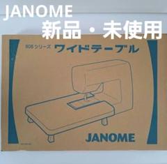 JANOME PE630型コンピューターミシン 20141021172856_347_.jpg