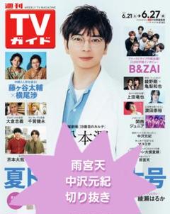 Amazon.co.jp: ひだまりが聴こえる 写真集 柄ランダム 杉原航平