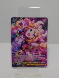 ヴァイスシュヴァルツ 敢闘賞 箔押し 友情キューピッド 鏡音リン