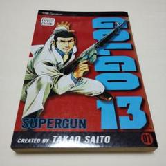英語版 マンガ ゴルゴ13 Golgo 13, Vol. 1 (1)