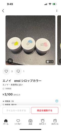 エノイ enoi特別セット 新品未使用品 2025年最新】エノイジェルの人気アイテム - メルカリ