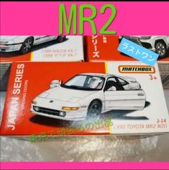 2025年最新】ホットウィールmr2の人気アイテム - メルカリ