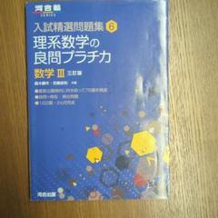 5月限定値下げ!!『最上位への数学』板書モノクロコピー 問題付き 東進 宮嶋 2025年最新】宮嶋俊和の人気アイテム - メルカリ