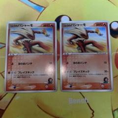 ポケモンカード 1203 バシャーモ FB LV.X pt3 020/100 ポケモンカード 1203 バシャーモ FB LV.X pt3 020/100 | Shop at