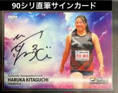 北口榛花　直筆サイン入りパネル激レア金メダリスト本物保証21×14センチ未使用 2025年最新】北口榛花 サインの人気アイテム - メルカリ