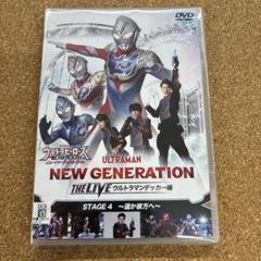 ウルトラヒーローズEXPO2023 ニューイヤーフェスティバル NEW GEN…