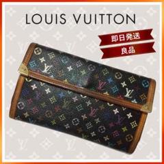 ルイヴィトン マルチカラー ポルトフォイユ インターナショナル 長財布