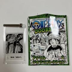 ワンピース アクリルジオラマコレクション DOORS 2弾　597話