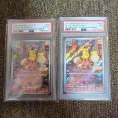 名探偵ピカチュウ プロモ PSA6 psa7 2枚セット - メルカリ
