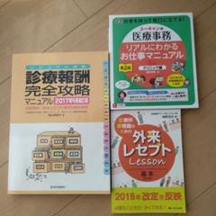 医療事務教材セット 令和4年4月版 医療事務講座 ソラスト 令和4年版の通販 by チーニ's shop｜ラクマ