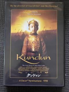 2025年最新】DVD クンドゥンの人気アイテム - メルカリ
