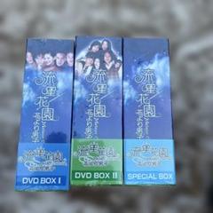 流星花園〜花より男子〜DVDboxⅠ.Ⅱセット8枚組