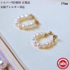 高品質　天然淡水真珠　パールタッセルフープピアス　K14ゴールド　シルバー925