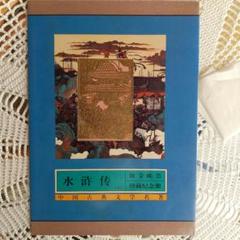 中国切手絶品古典冊子文化・歴史