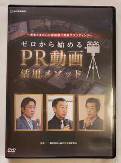 限定品 2019年アドバンス DVD 歯科 医院 地域 cd 岩渕龍正 青木仁志 2025年最新】岩渕龍正の人気アイテム - メルカリ