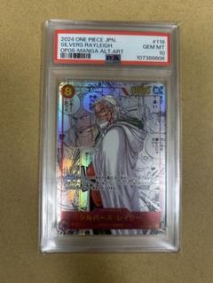 シルバーズ・レイリー コミパラ スーパーパラレル PSA10 正規品 シルバーズ レイリー コミパラ PSA10 - メルカリ