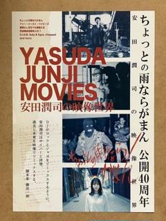 チラシ付 白 kuro who the helpless ハードコア gism Yahoo!オークション - 白（KURO）/ WHO THE HELPLESS 1984年