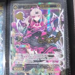 バトスピ ライト・ブレイドラ 茜屋日海夏・久保田未夢サイン入り 2025年最新】バトスピ サインの人気アイテム - メルカリ
