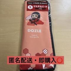 ドズル社　エンタメくじ　ラスト賞　トラベルバッグ　おんりー　マルチカバー賞 ドズル社 エンタメくじ ラスト賞 トラベルバッグ おんりー