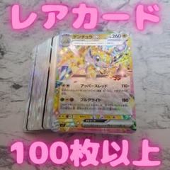2025年最新】ポケカまとめ売りの人気アイテム - メルカリ