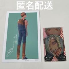 光が死んだ夏 暑中見舞い 箔押し イラストカード 特典