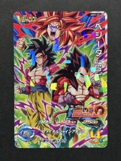 Vジャンプ付録カード 各50枚【サンジ】【ベジータGT】【超重武者