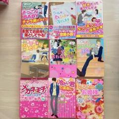 ケータイ小説101冊 セット まとめ売り バラ売可 携帯小説 ケータイ小説 まとめ売り 6冊セット 魔法のiらんど
