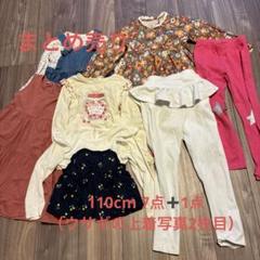 ♡女の子110㎝　25点　秋冬まとめ売り♡ 女の子 春秋冬服 110cm まとめ売り 25点 ガールズ