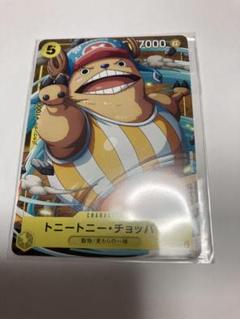 トニートニー・チョッパー 4枚 ワンピースカード 最強ジャンプ2月号付録 98枚 最強ジャンプ2月特大号付録「トニートニー・チョッパー
