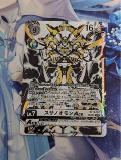 デジモンカード エレメントサクセサ スサノオモンACE パラレル 2枚 Amazon.co.jp: デジモンカード エレメントサクセサー スサノオ
