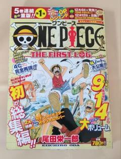 ワンピース総集編　全巻セット　漫画　特典付き　サイン入りポスター　まとめ売り ワンピース総集編 全巻セット 漫画 特典付き サイン入りポスター