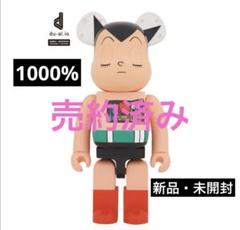 BE@RBRICK ASTRO BOY Sleeping Ver. 1000%のサムネイル