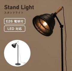 定価 ¥40,700 - AZUMAYA スタンドライト LHT-740