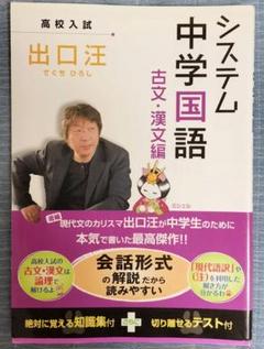 現代文・古典・漢文 教材まとめ売り 高等学校 国語 古典 教科書 5冊まとめ売り 現文 漢文 古文 東京