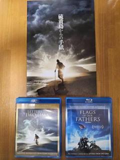 【BD】硫黄島からの手紙 と 父親たちの星条旗 のセットと映画パンフレット