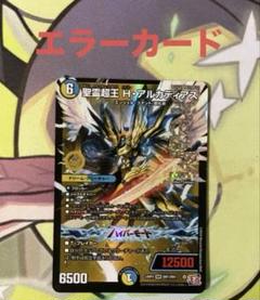 遊戯王　ゲート・ガーディアン　エラーカード　希少 遊戯王 ゲート・ガーディアン スーパーレア レプリカ P3-08 2枚