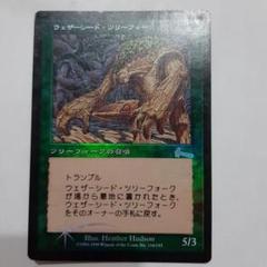 MTG foil 英語　ウェザーシード　ツリーフォーク MTG 【Foil】《ウェザーシード・ツリーフォーク》英語版 - メルカリ