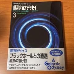 2025年最新】銀河宇宙オデッセイの人気アイテム - メルカリ