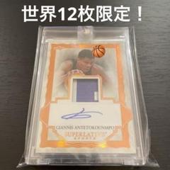 Giannis ヤニス アデトクンボ 直筆サイン＆ジャージカード 世界12枚限定 Giannis ヤニス アデトクンボ 直筆サイン＆ジャージカード 世界