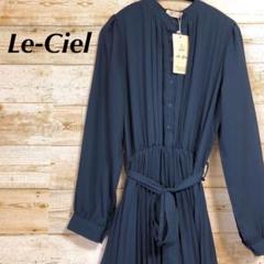 新品・タグ付き ♡ Le-Ciel ワンピース