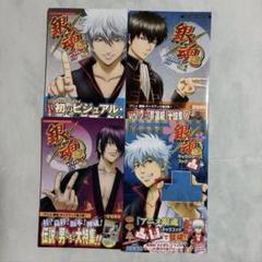 銀魂　キャラクターズブックなど11点セット 2025年最新】銀魂キャラクターズブック凸本の人気アイテム