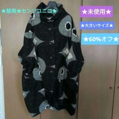 慈雨(ジウ/センソユニコ) コート サイズ40 M レディース - 黒