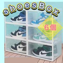 スニーカーボックス クリア 組立式 シューズボックス コレクション 6個