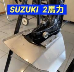 スズキ 2馬力 船外機 DF2 4ストローク SUZUKI｜ネオネットマリン通販