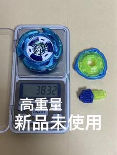 【未使用品】UX-00 エアロペガサス 3-70A ベイブレードX BEYBLADE X UX-00 エアロペガサス3-70A【レアベイ交換チケット