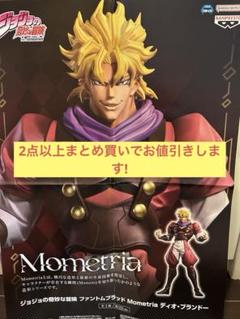 【プロ仕様】ジョジョの奇妙な冒険 DIO ディオ LED電光ポスター 正規品 プロ仕様】ジョジョの奇妙な冒険 DIO ディオ LED電光ポスター