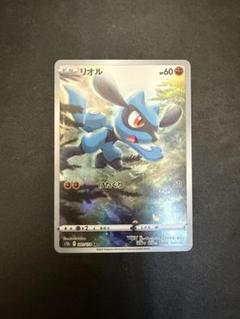 PSA8 リオル AR Vstar ユニバース PSA鑑定品 ポケカ 買得 PSA8 リオル AR Vstar ユニバース PSA鑑定品 ポケカ