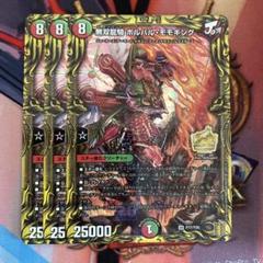 2025年最新】モモキング ボルバルの人気アイテム - メルカリ